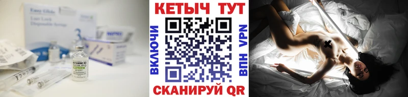 Купить закладки  Облучье  Кетамин VHQ 